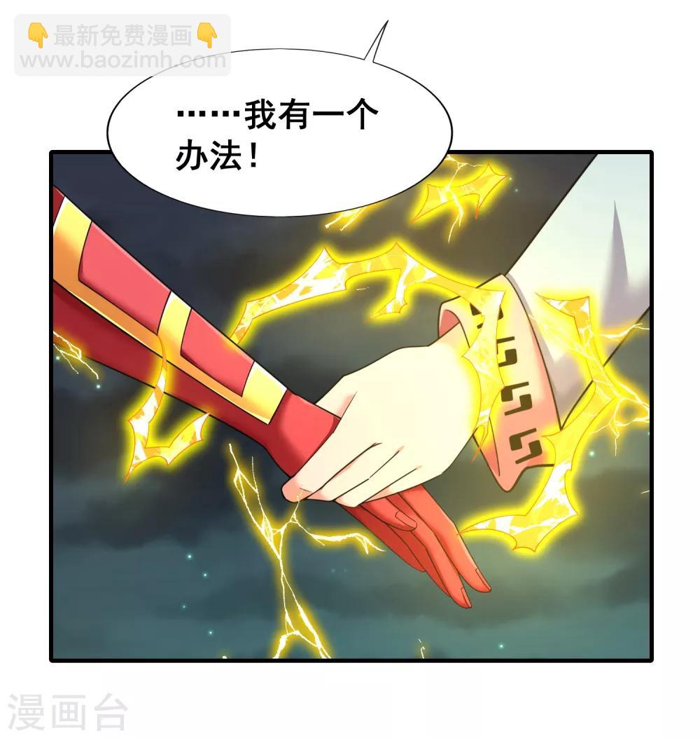 第46话 福神，彻底觉醒！-第48话