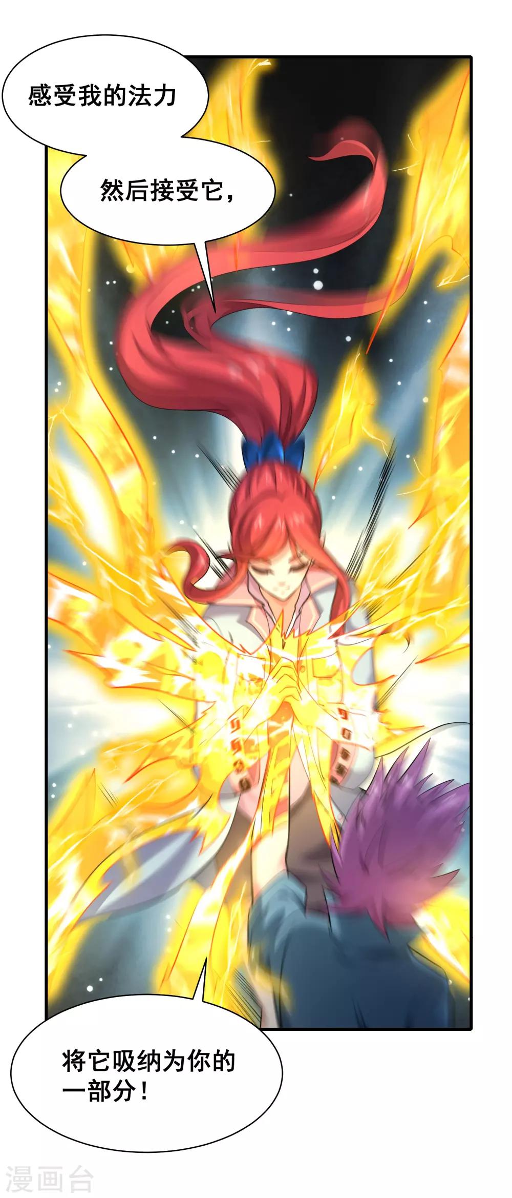 第46话 福神，彻底觉醒！-第48话