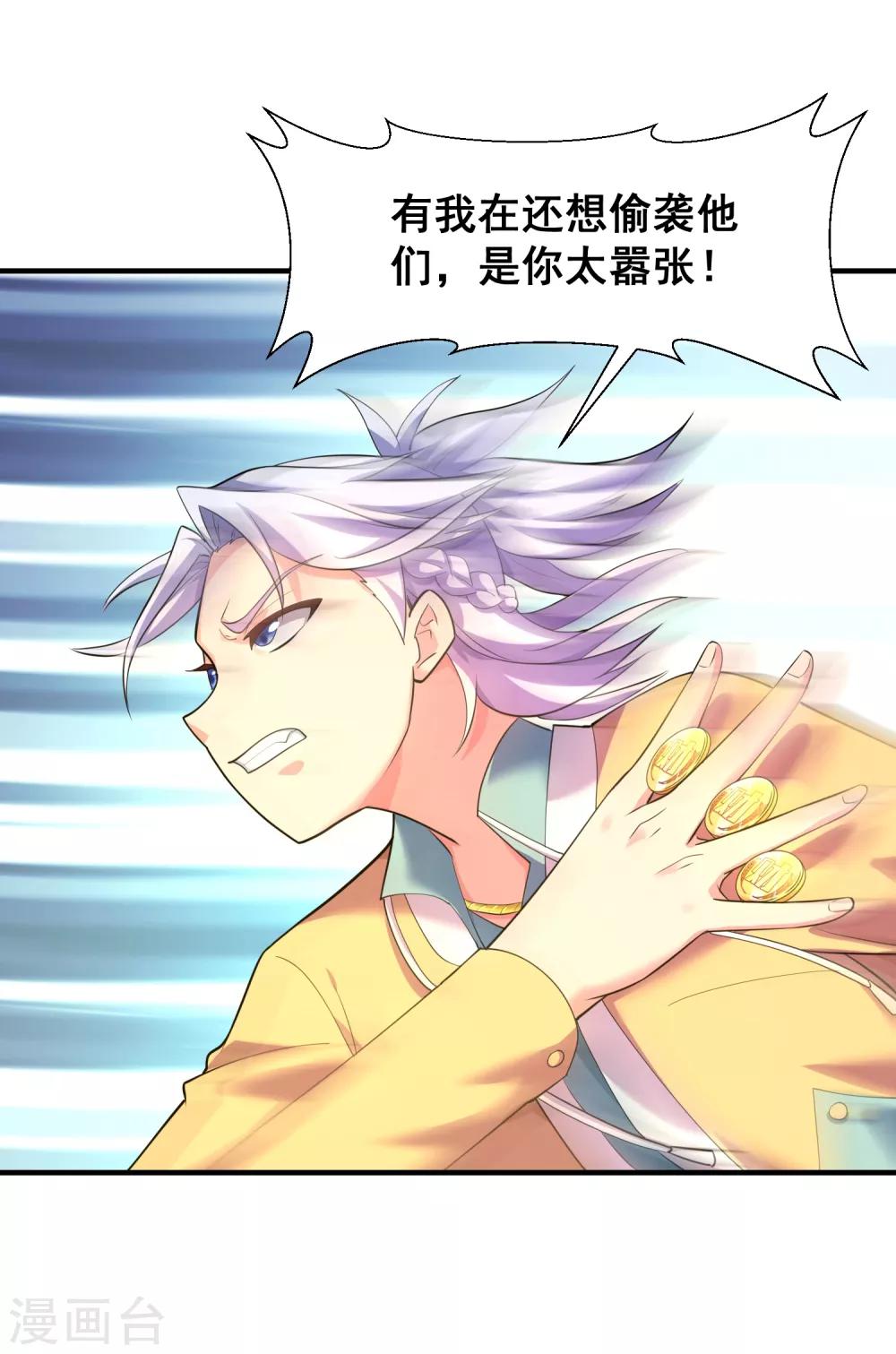 第46话 福神，彻底觉醒！-第48话