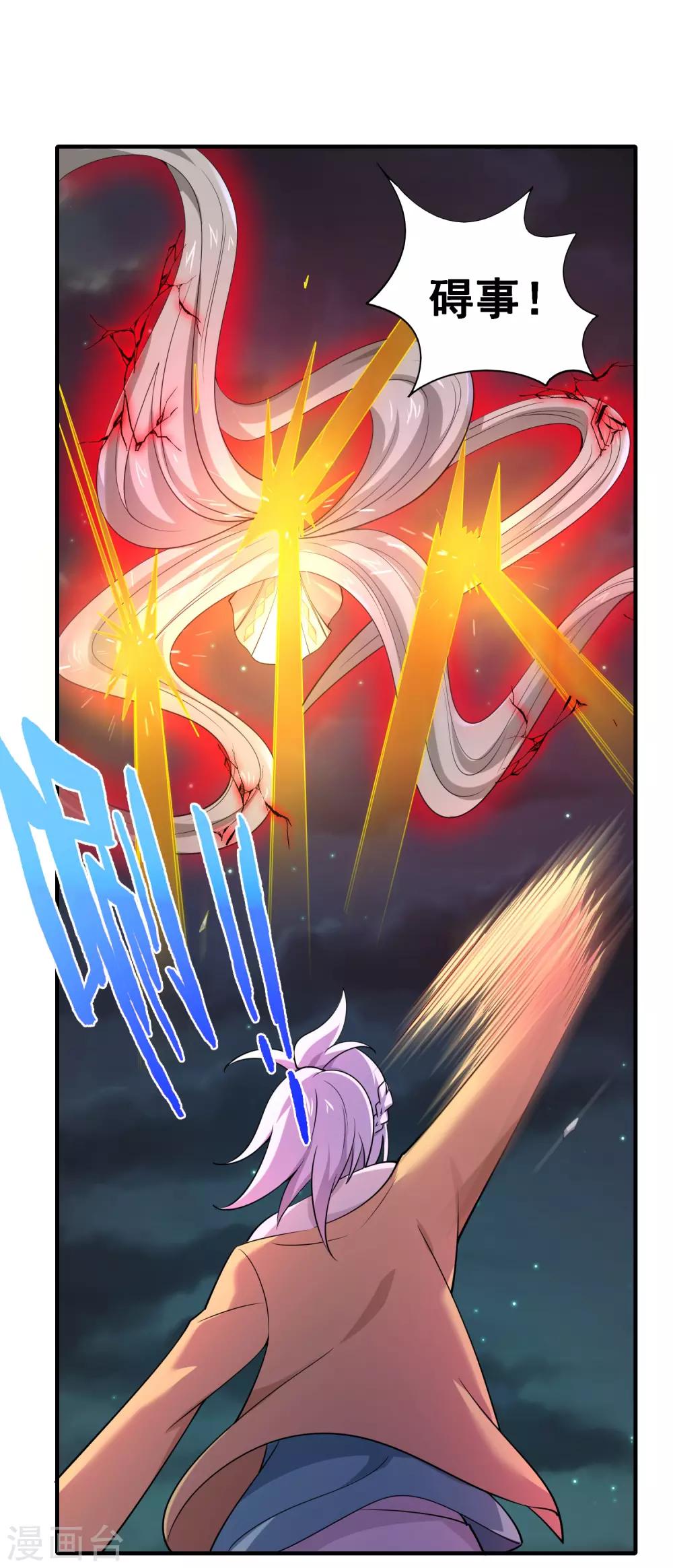 第46话 福神，彻底觉醒！-第48话