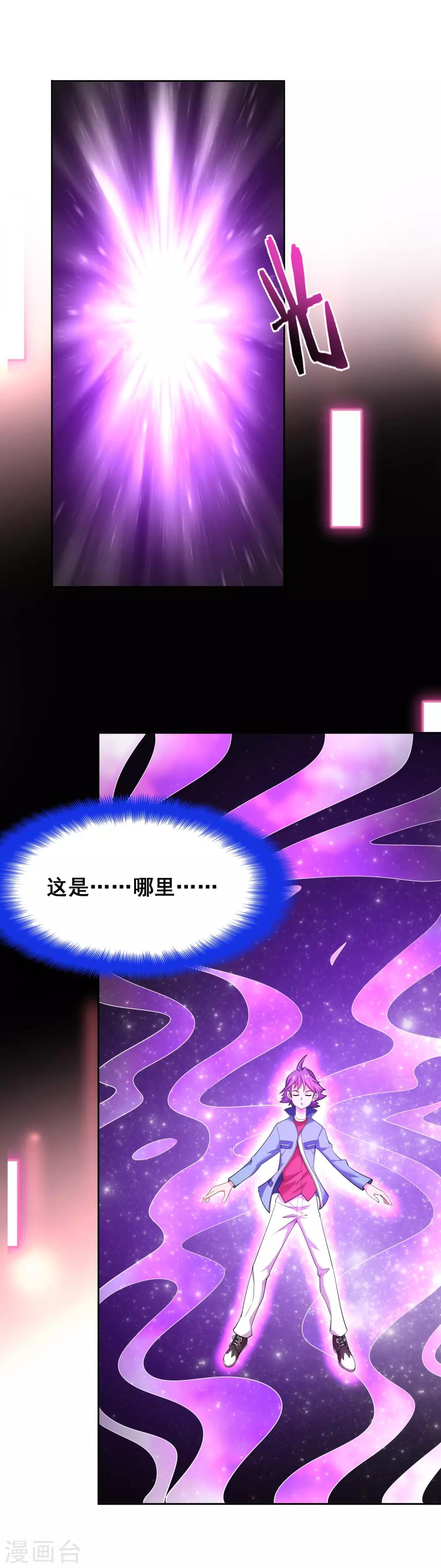 第48话 穷奇的真面目-第50话