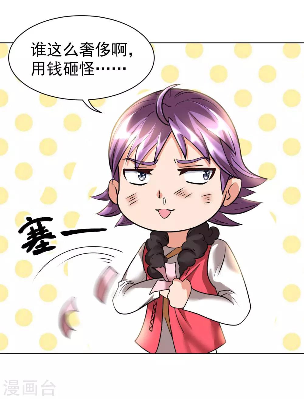 第4话 天降巨财捡不捡？-第6话