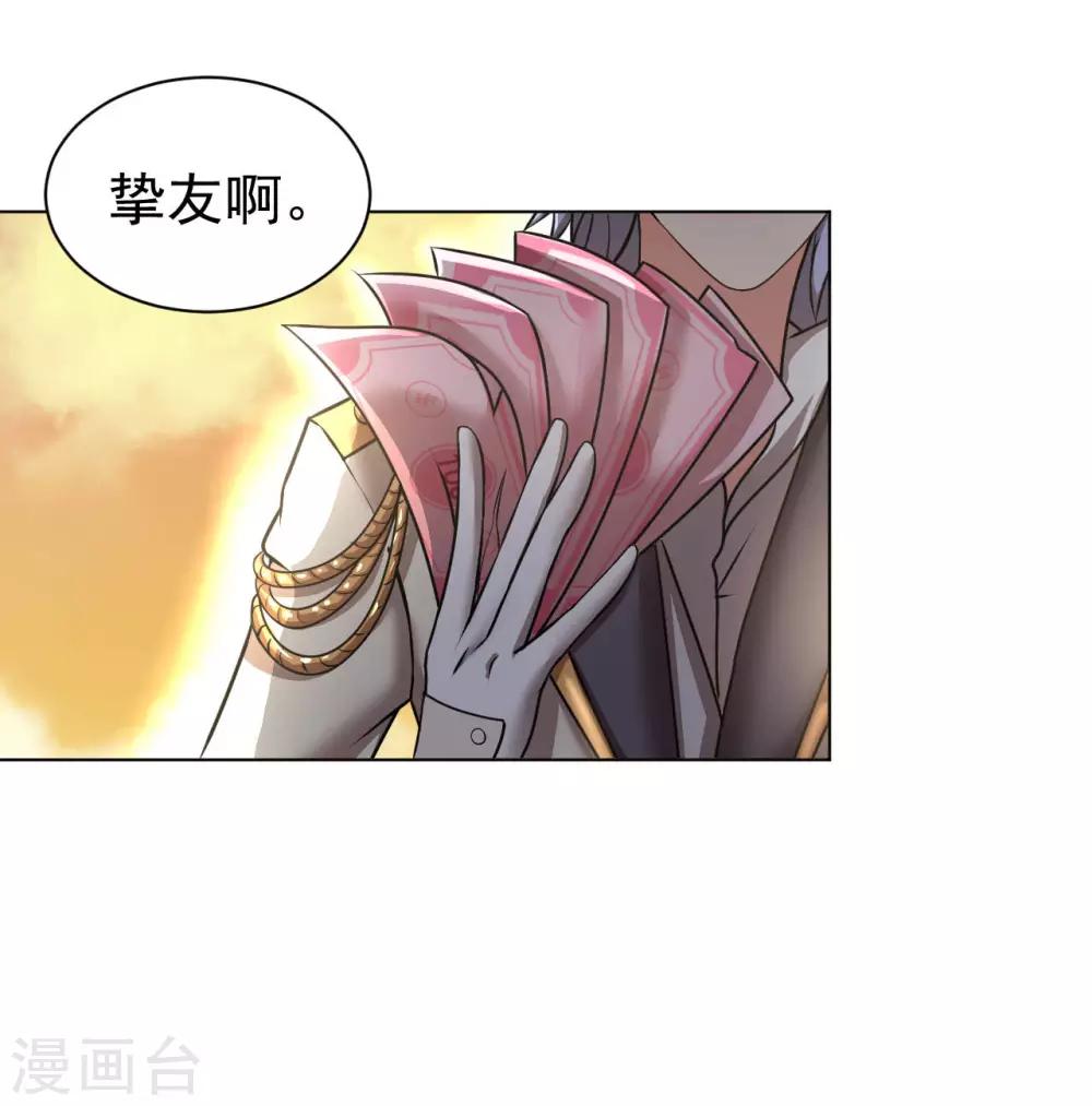 第4话 天降巨财捡不捡？-第6话