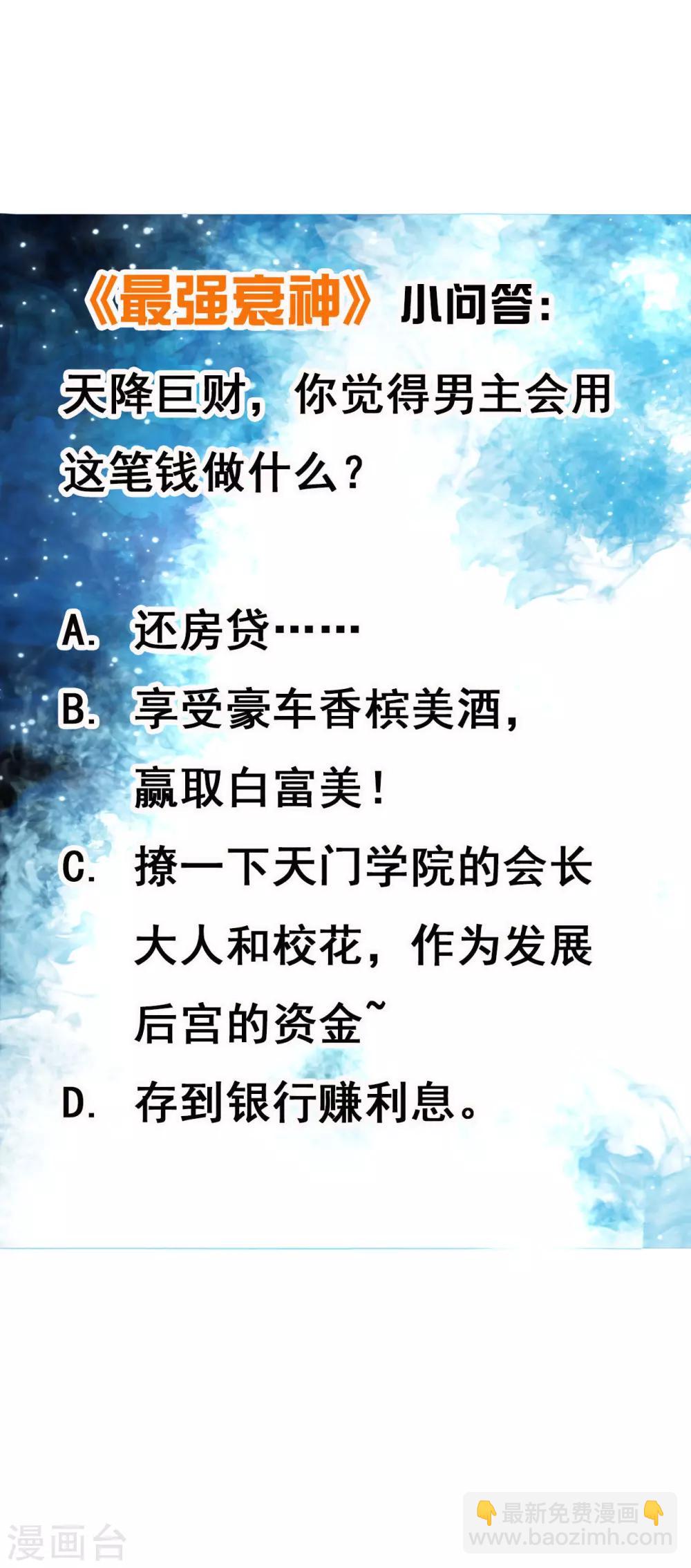 第4话 天降巨财捡不捡？-第6话