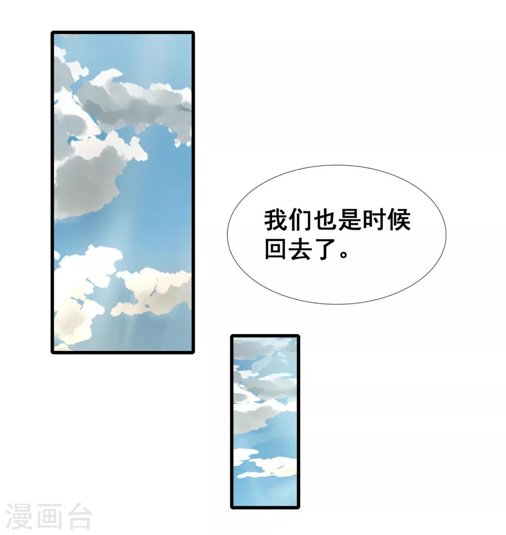 第50话 新的计划-第52话