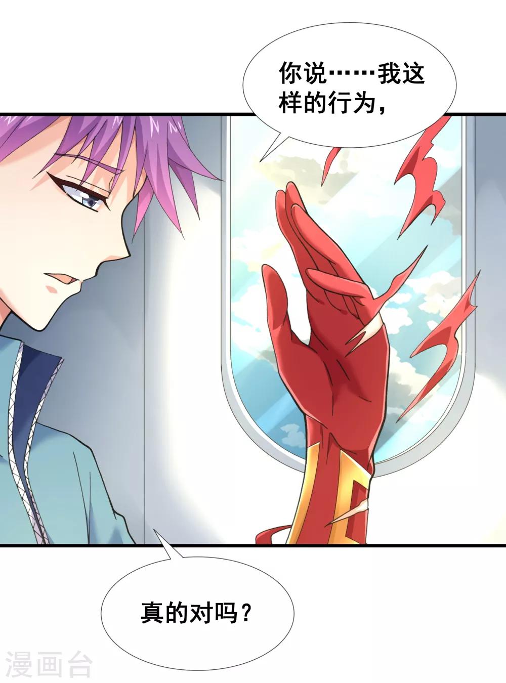 第50话 新的计划-第52话