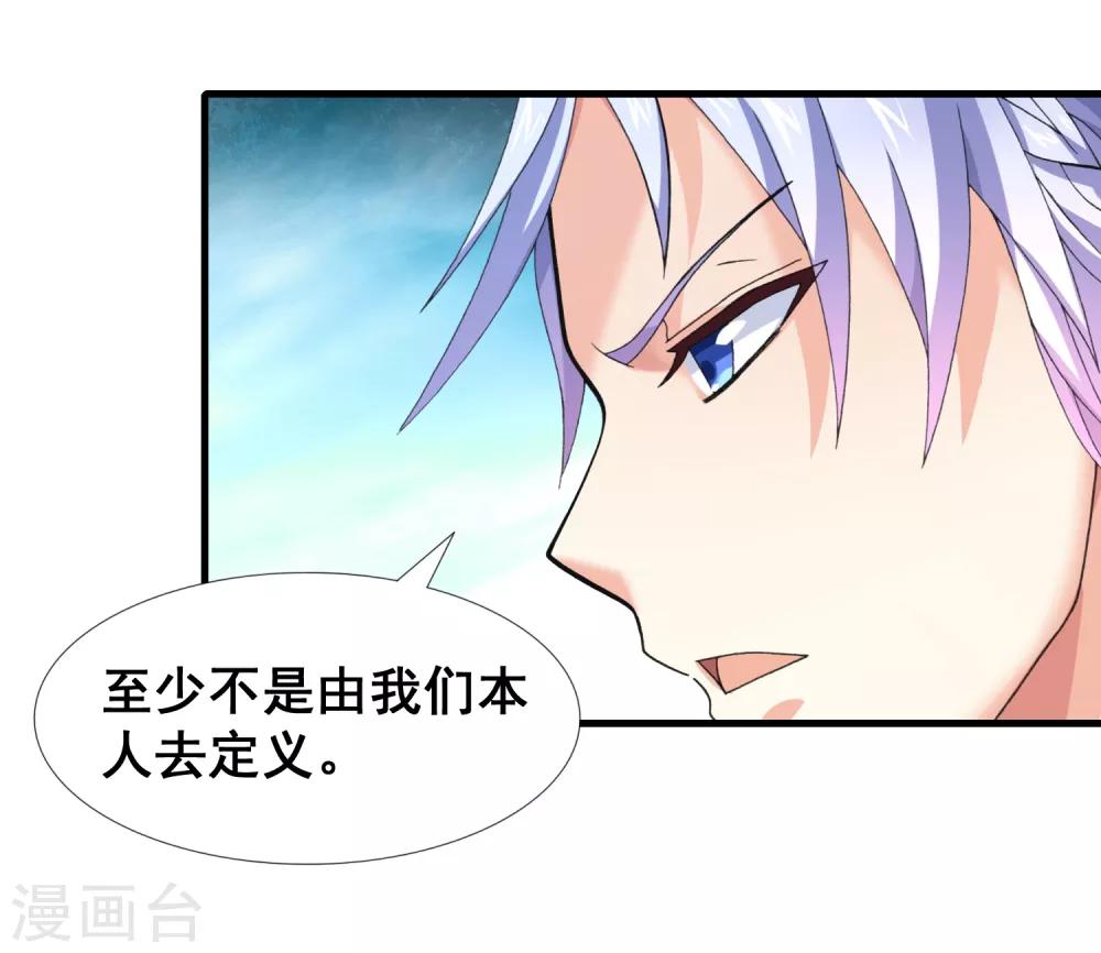 第50话 新的计划-第52话