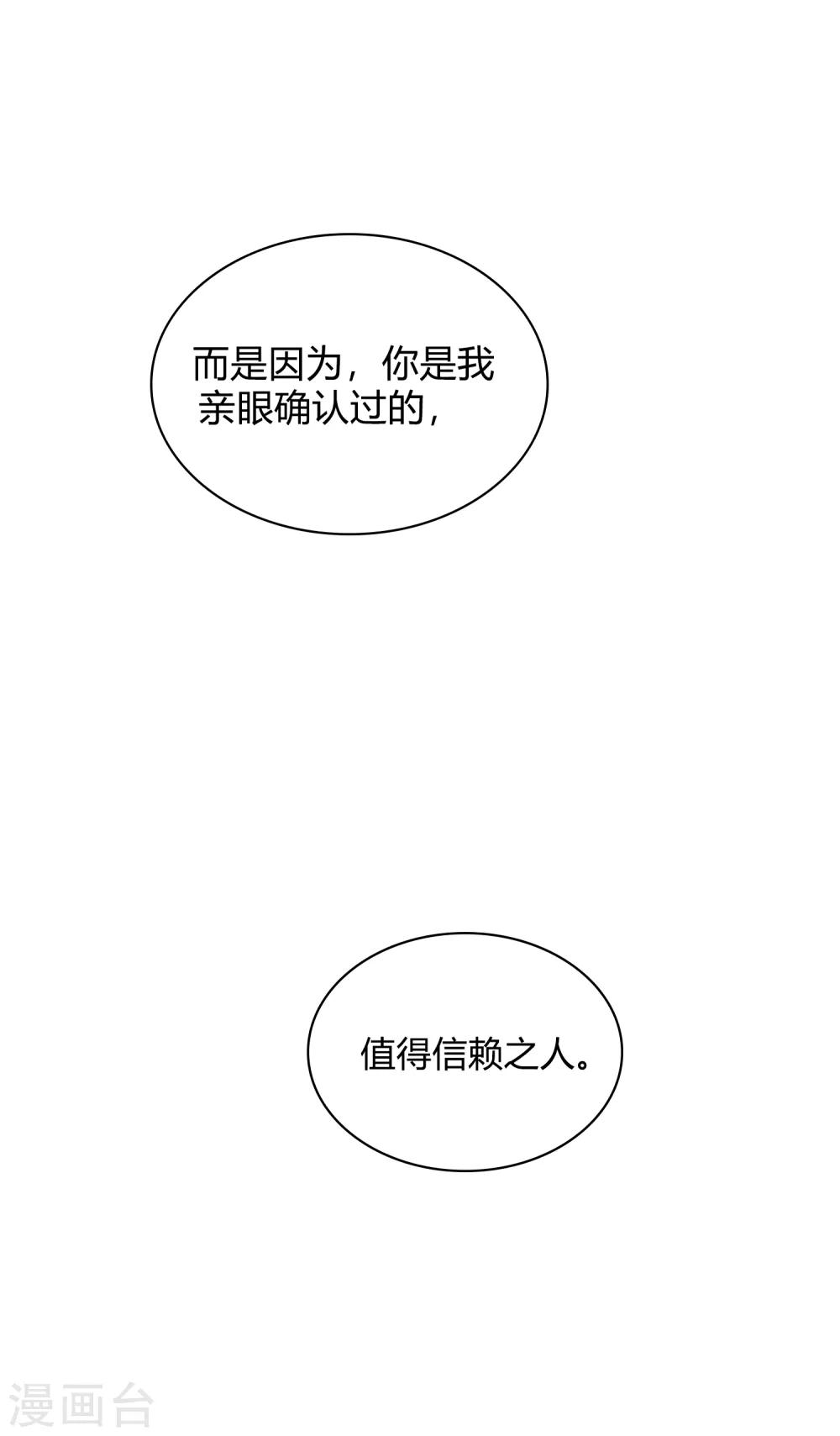 第50话 新的计划-第52话