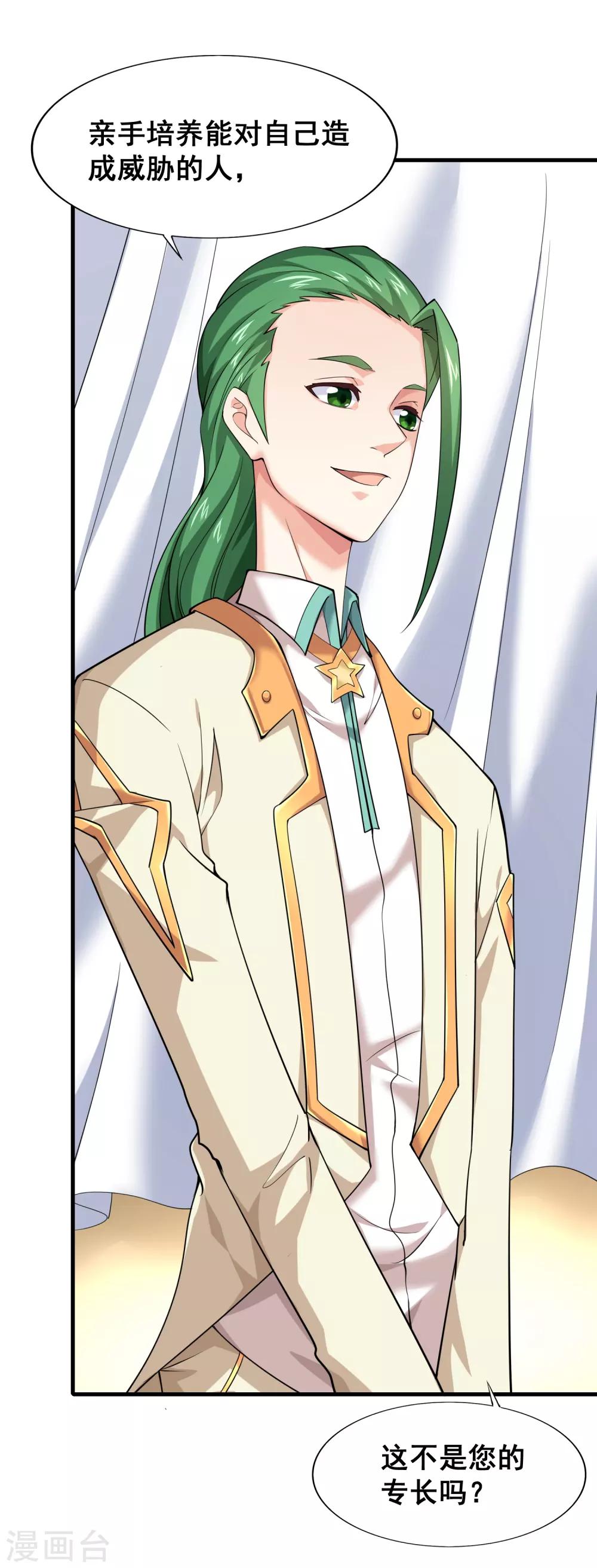 第50话 新的计划-第52话