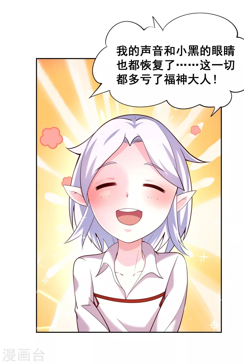 第50话 新的计划-第52话