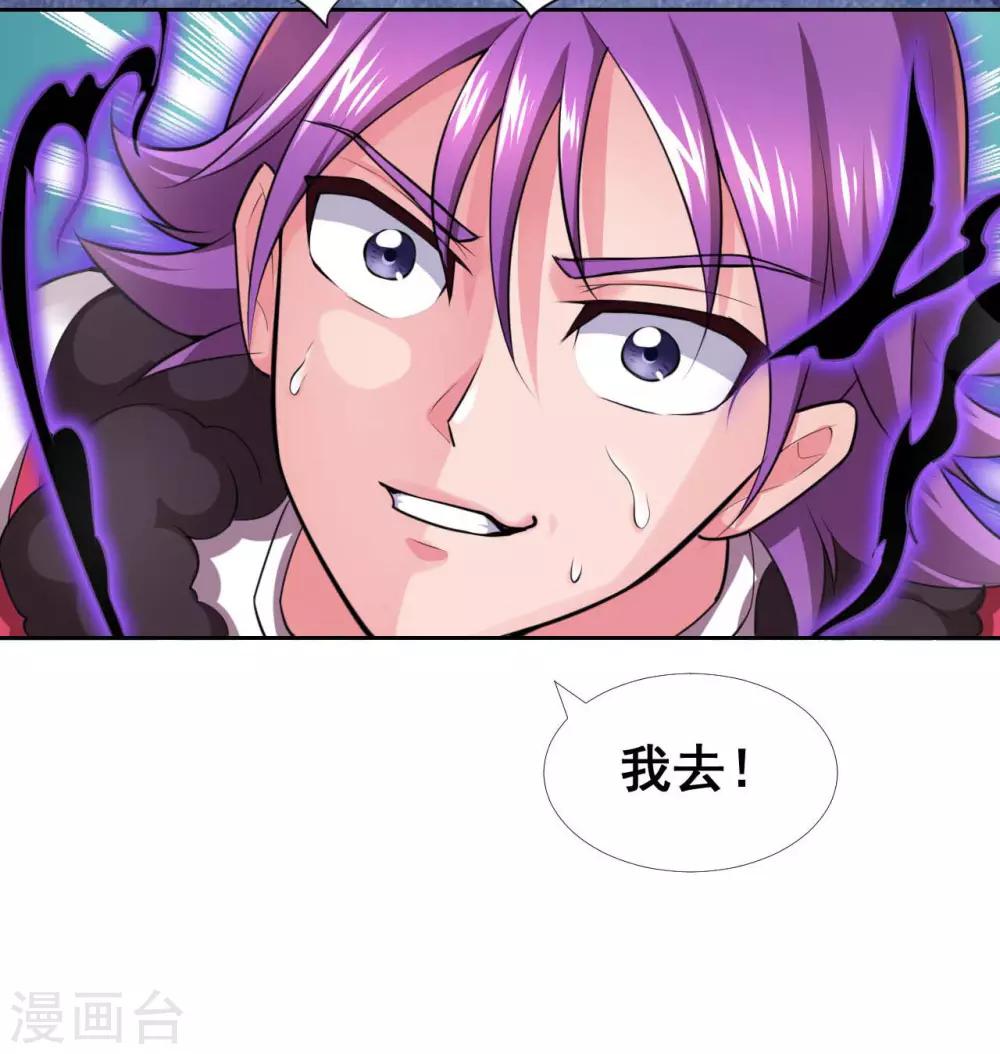 第8话 我救下了美女会长-第10话