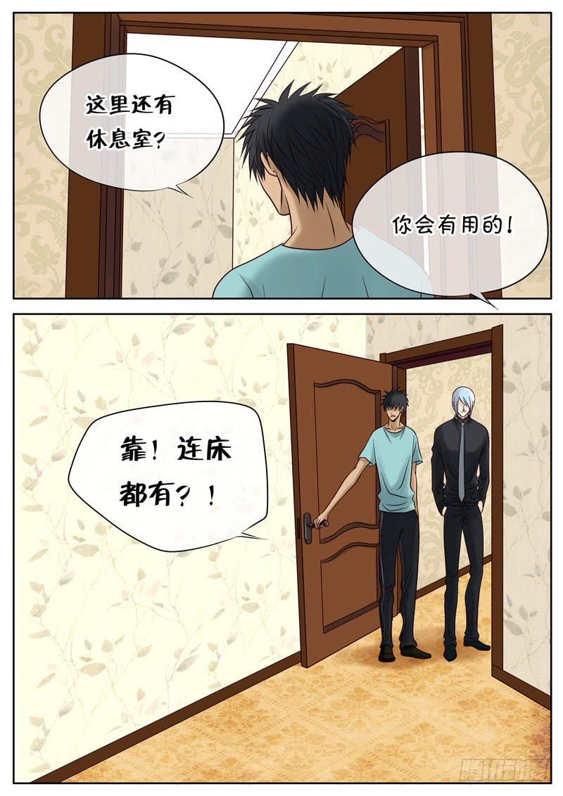 014 床的用处-第14话