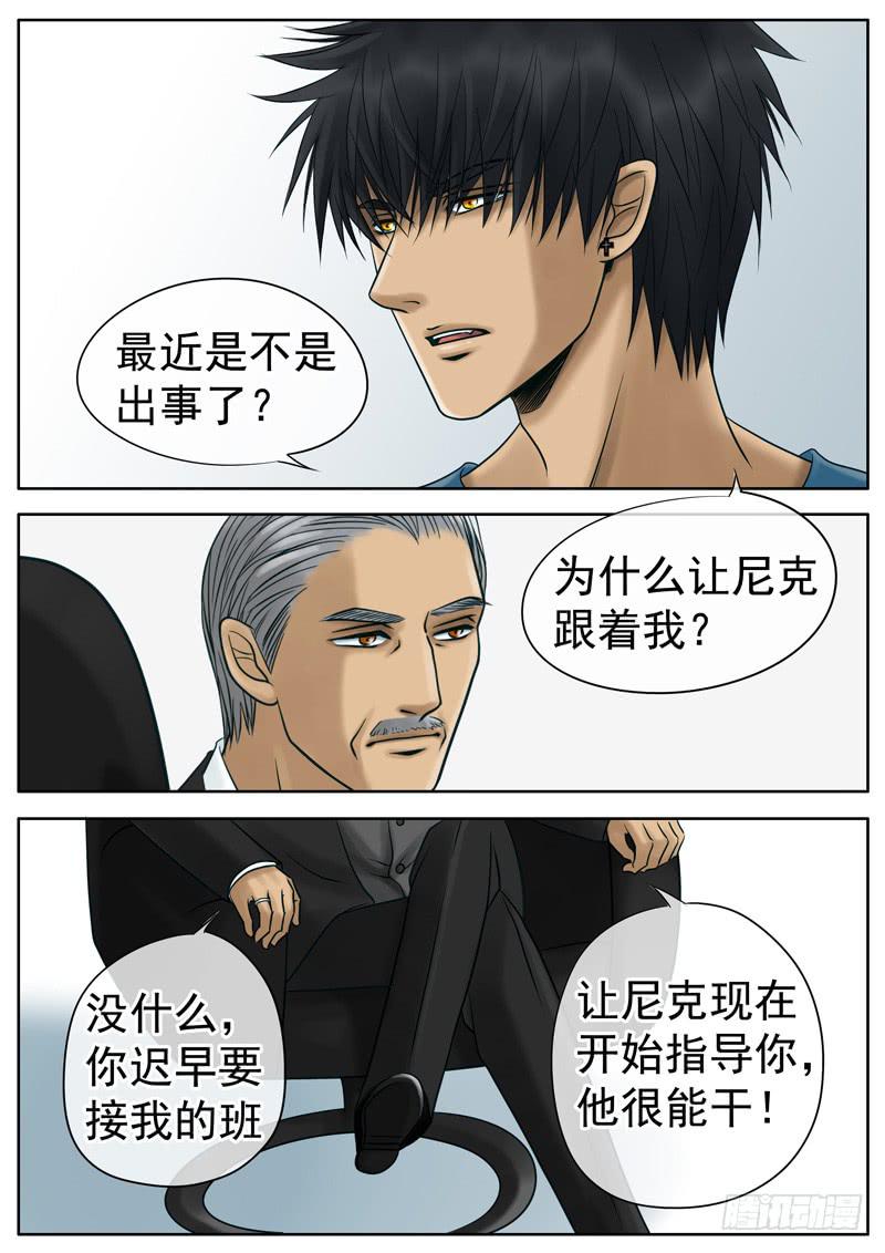 016 父亲的话-第16话