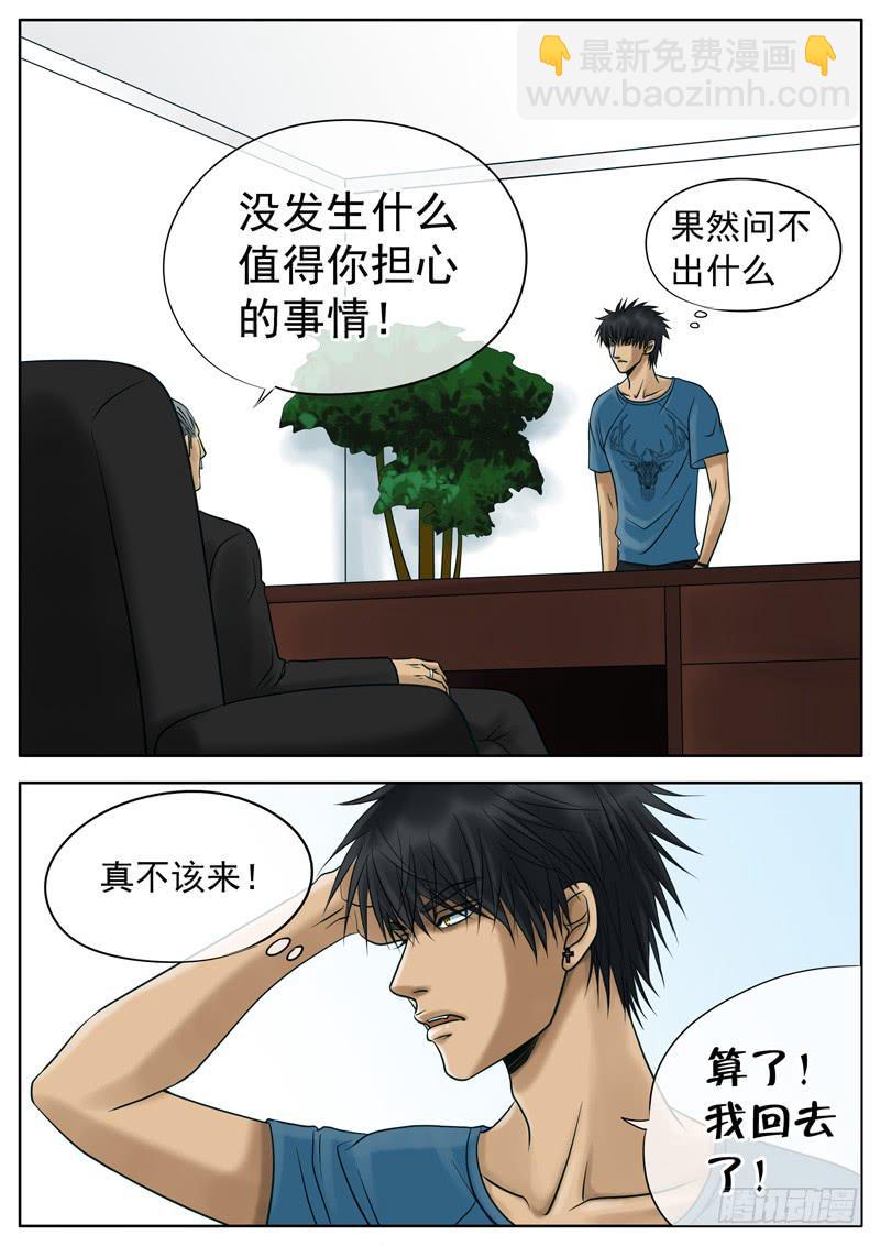 016 父亲的话-第16话