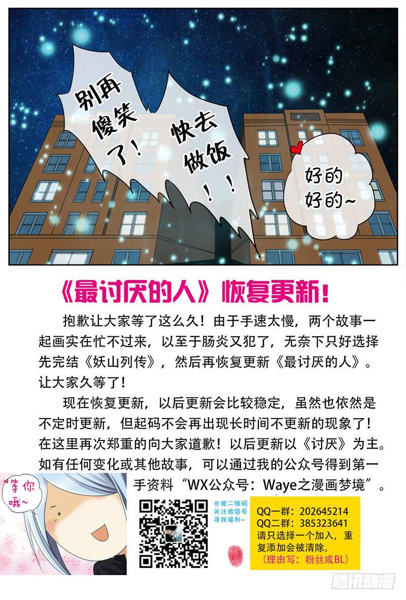 020 新年礼物（下）-第24话