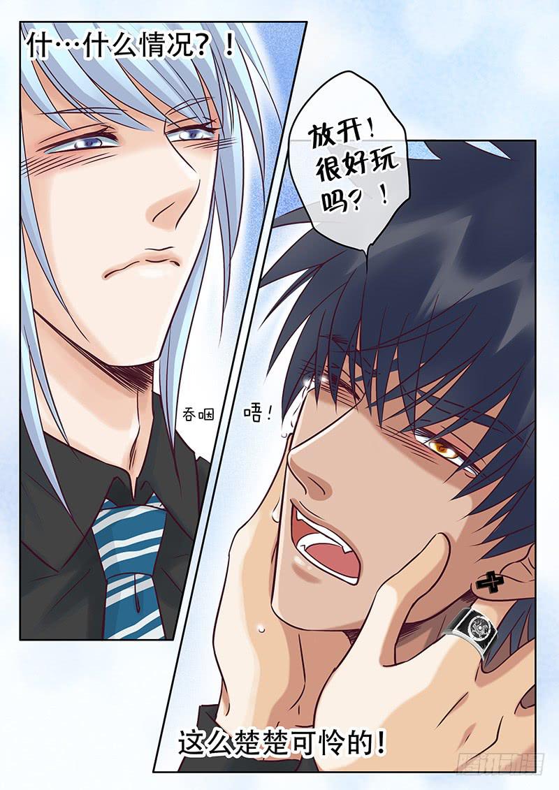 022 爱能有多变态！-第26话