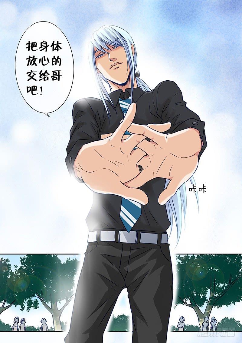 022 爱能有多变态！-第26话