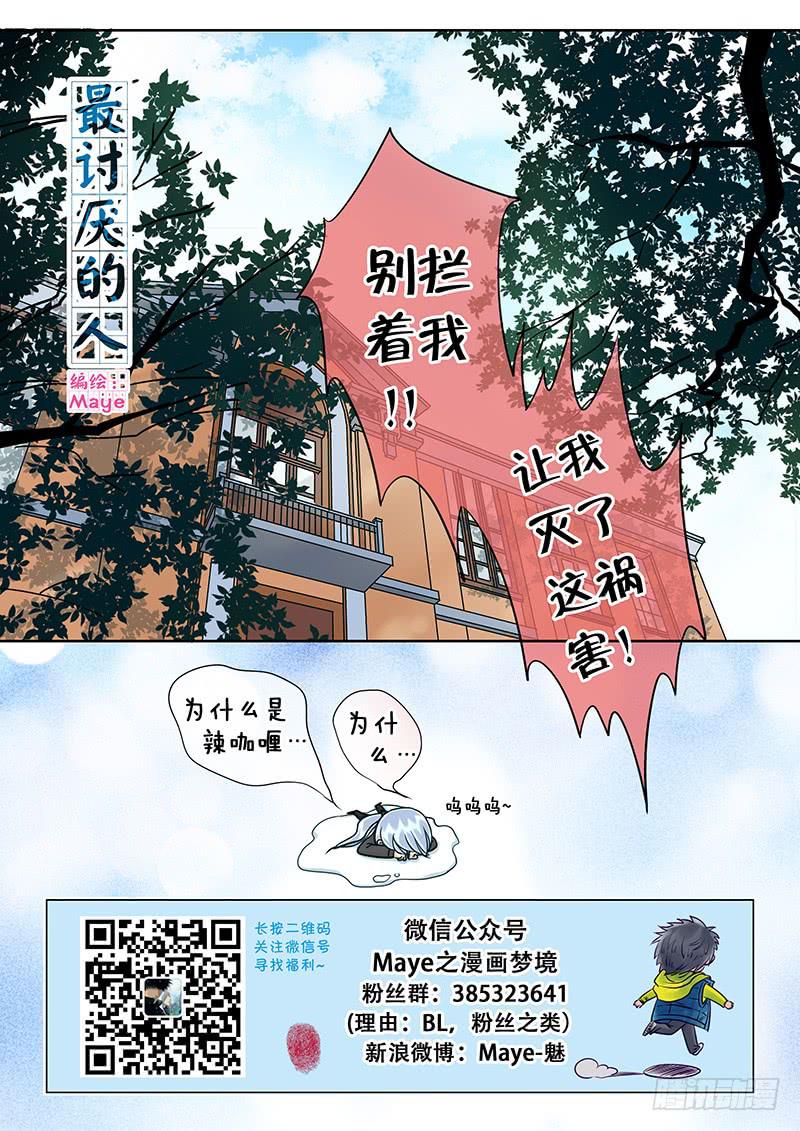 022 爱能有多变态！-第26话