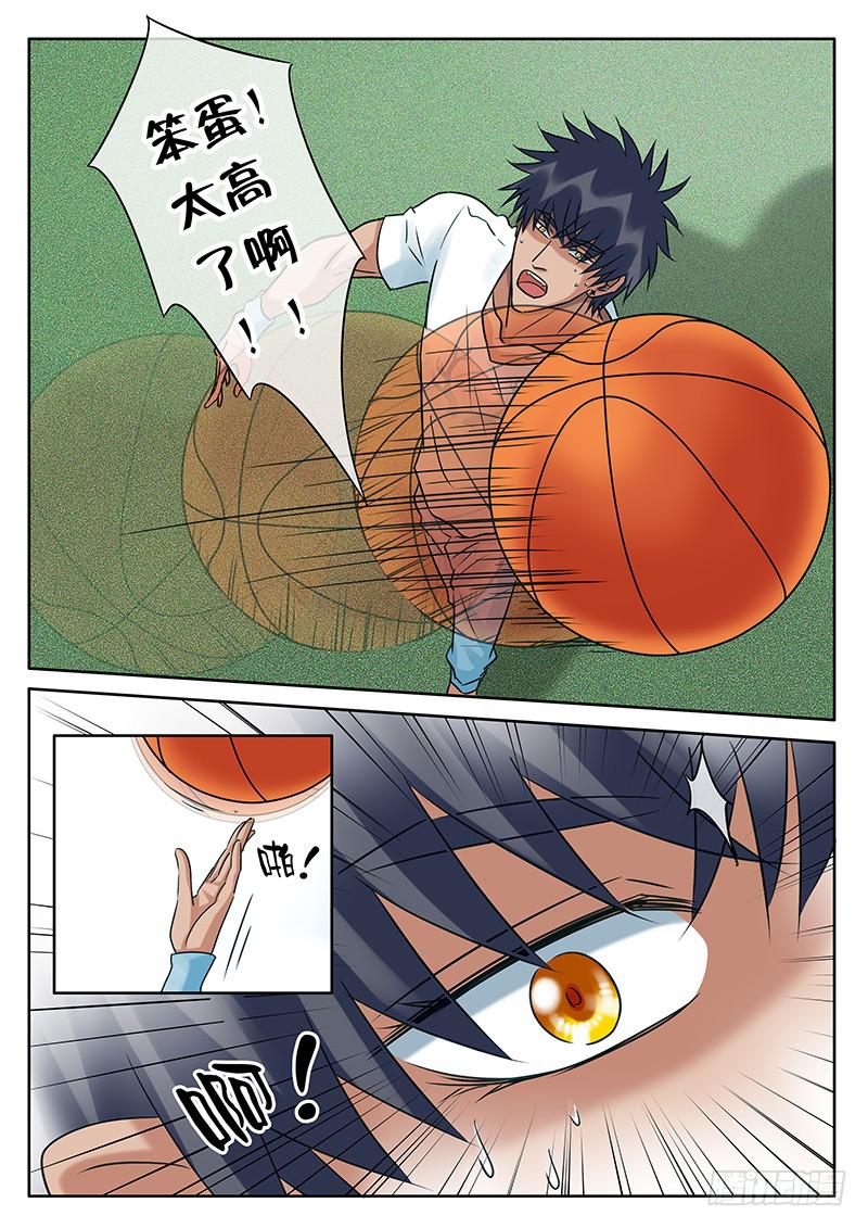 022 爱能有多变态！-第26话