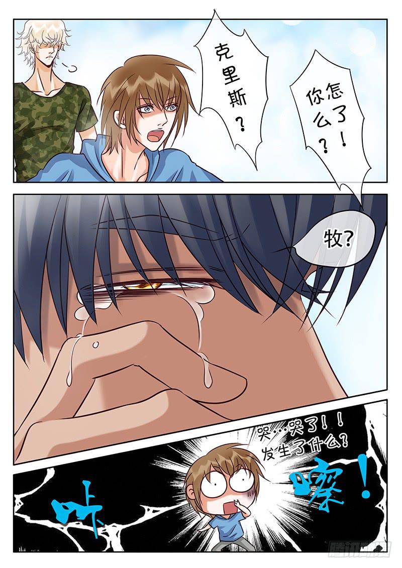 022 爱能有多变态！-第26话