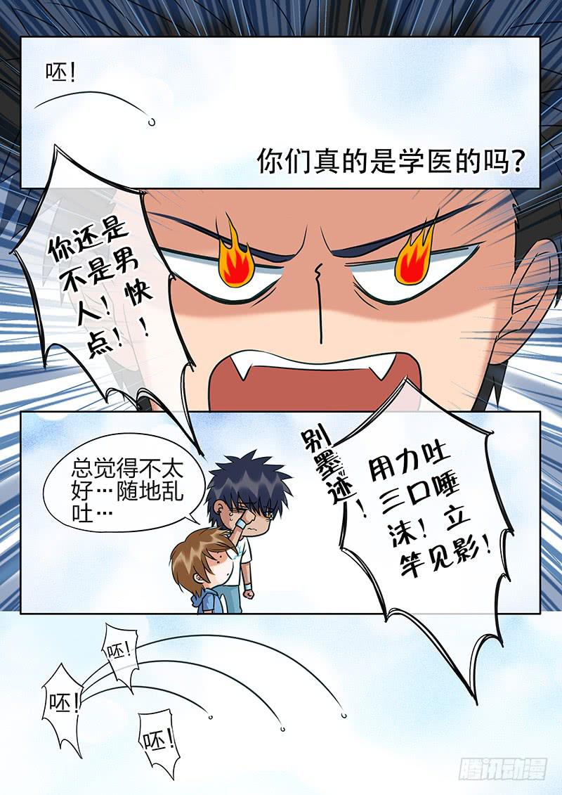 022 爱能有多变态！-第26话