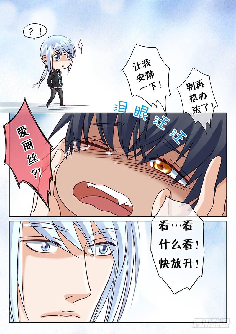 022 爱能有多变态！-第26话