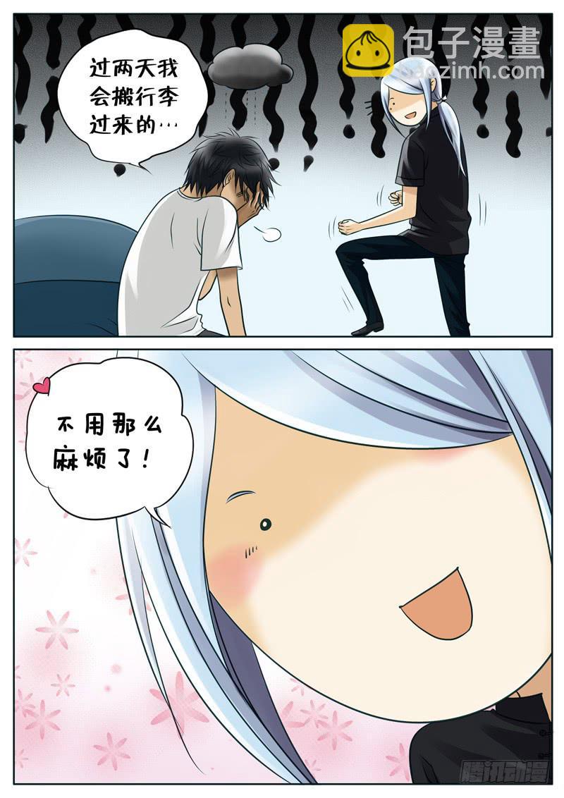 004 烦闷的早晨-第4话