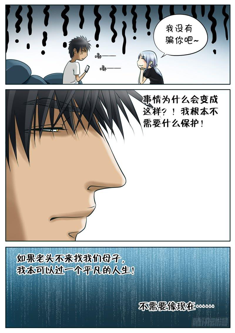 004 烦闷的早晨-第4话