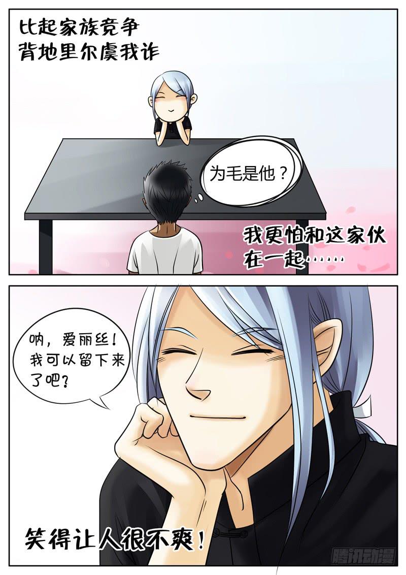 004 烦闷的早晨-第4话
