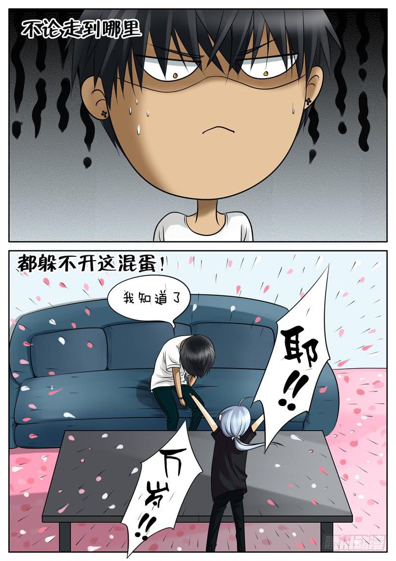 004 烦闷的早晨-第4话
