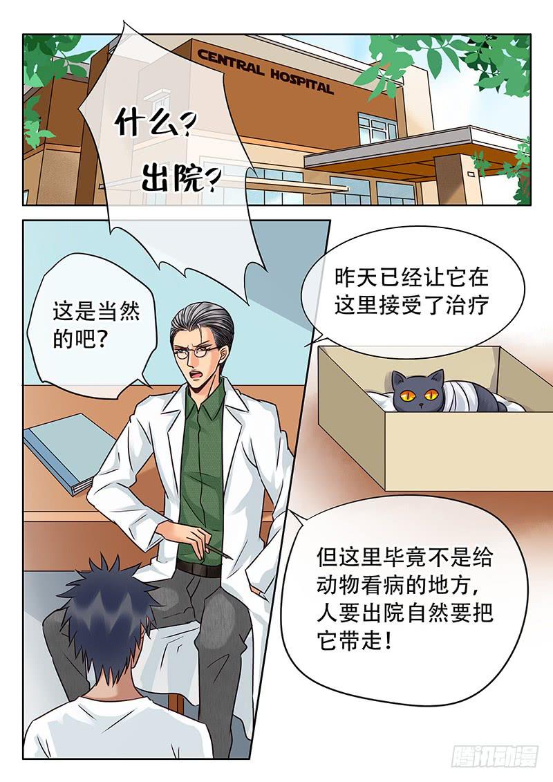 028 笨拙的温柔-第32话