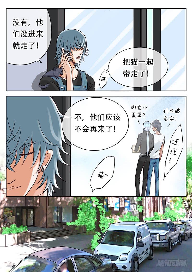 028 笨拙的温柔-第32话