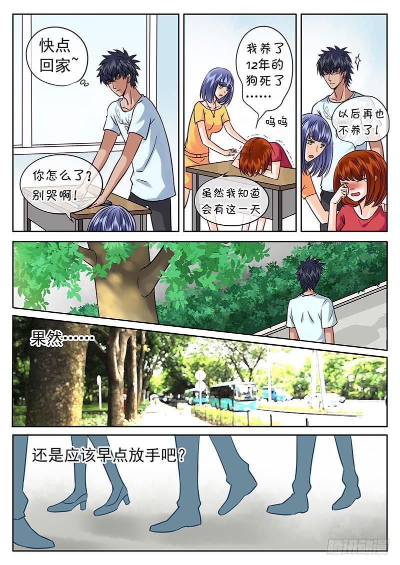 032 失去还是错过？-第36话
