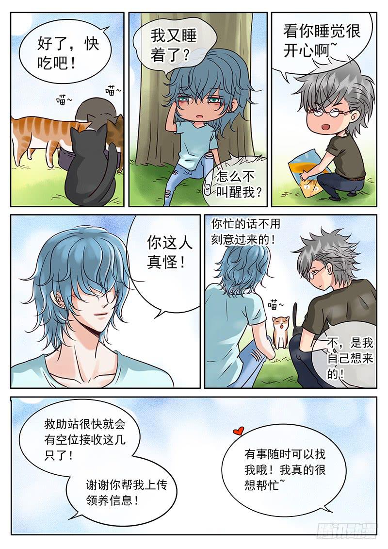 032 失去还是错过？-第36话
