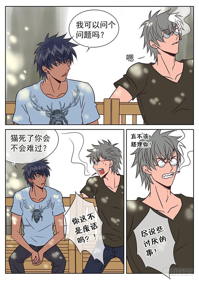 032 失去还是错过？-第36话