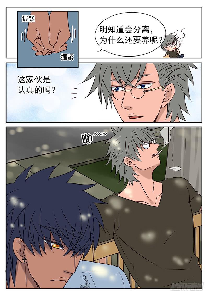 032 失去还是错过？-第36话