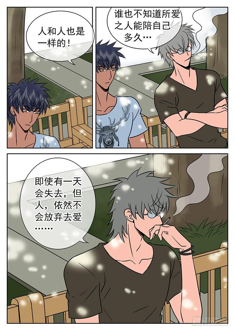 032 失去还是错过？-第36话