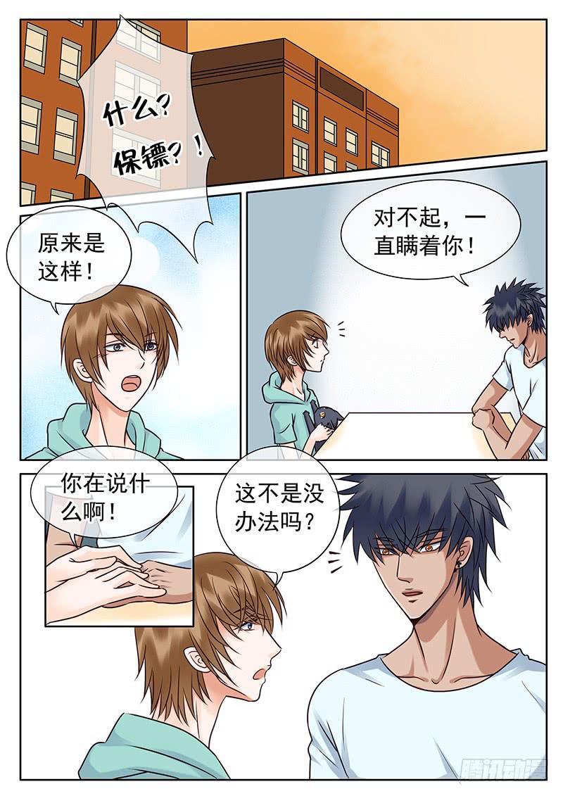 034 你的愿望-第38话