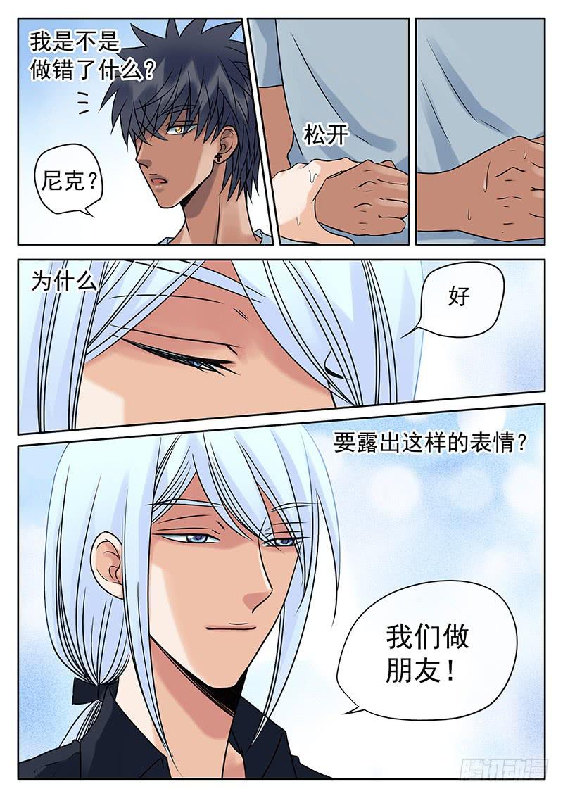 034 你的愿望-第38话