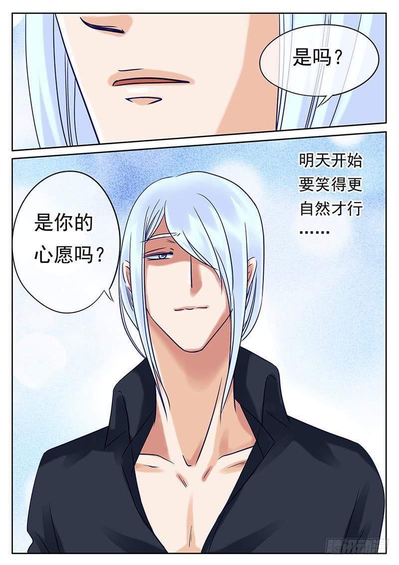 034 你的愿望-第38话