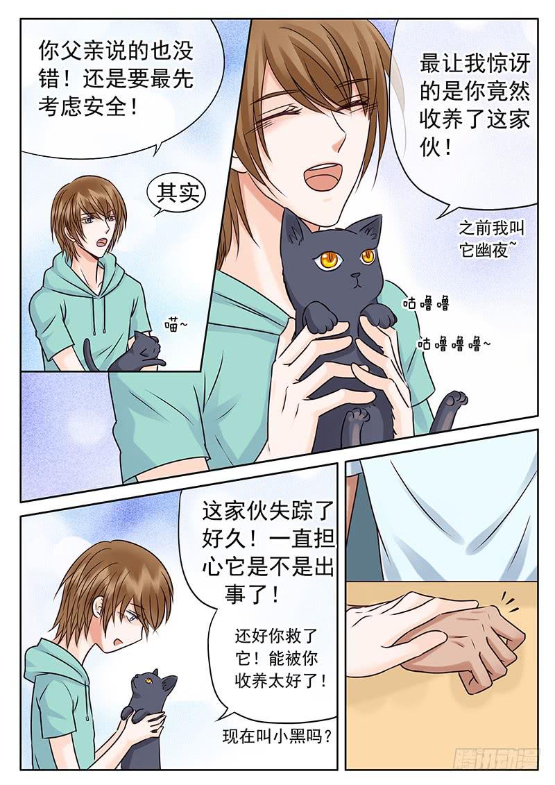 034 你的愿望-第38话