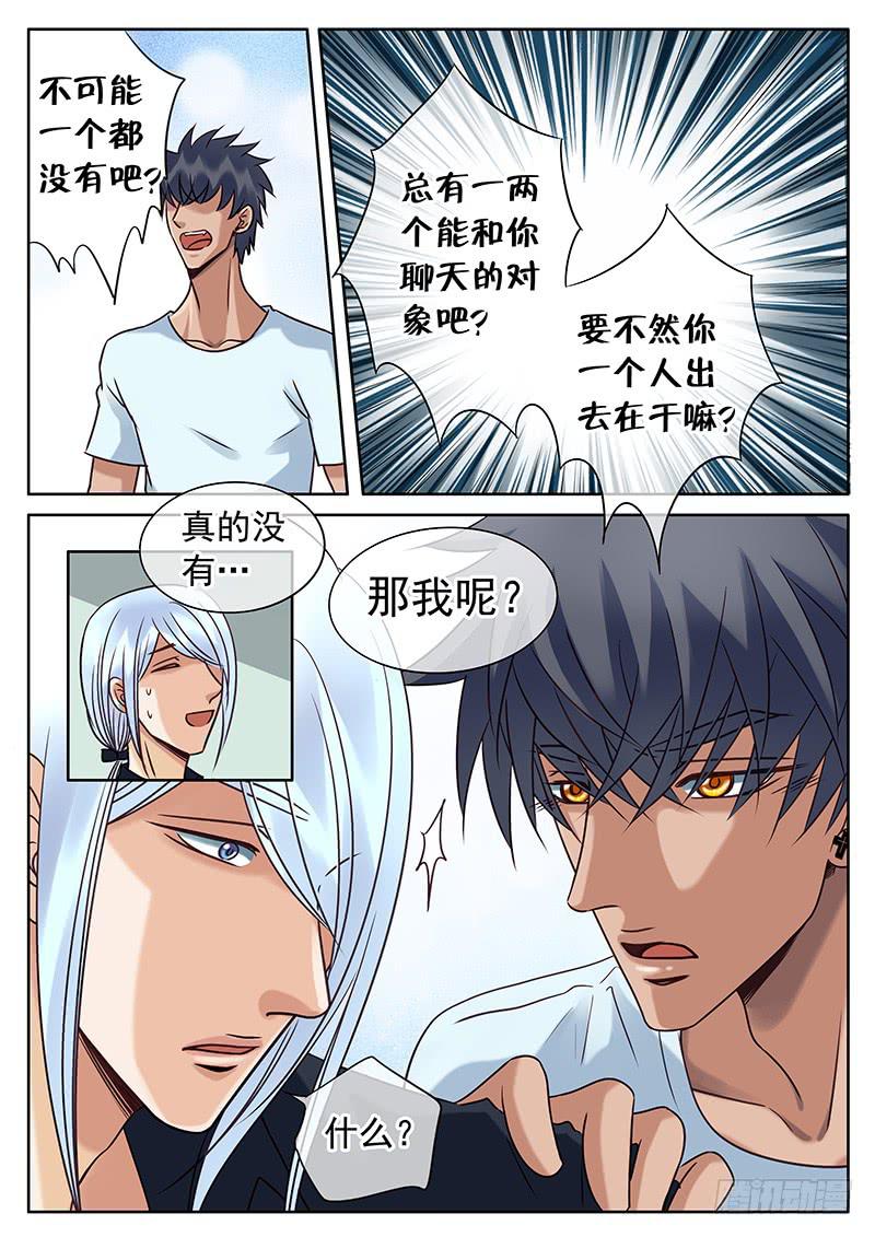 034 你的愿望-第38话