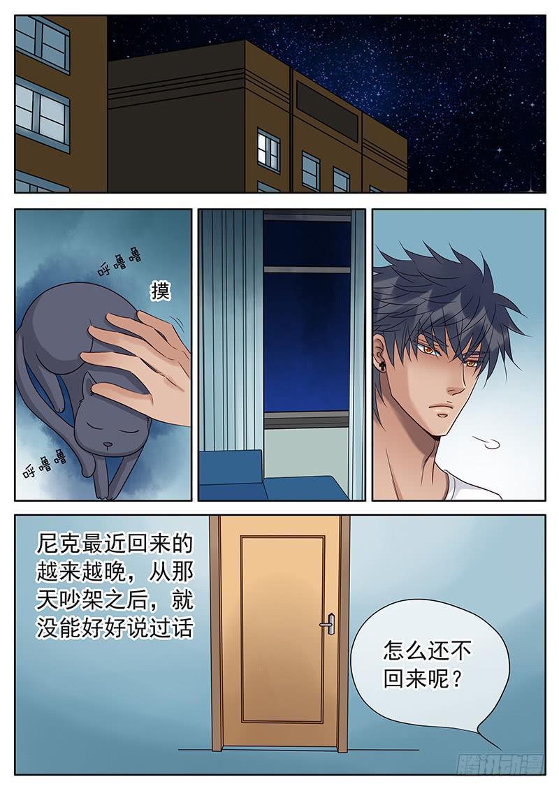 038 夜晚的独白-第42话