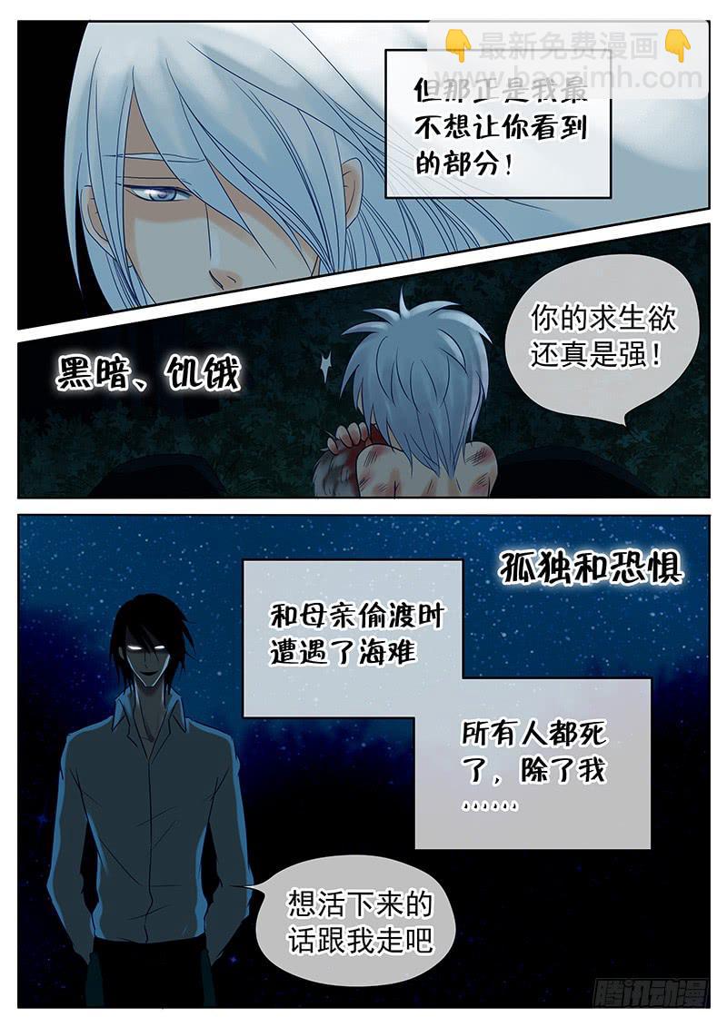 038 夜晚的独白-第42话