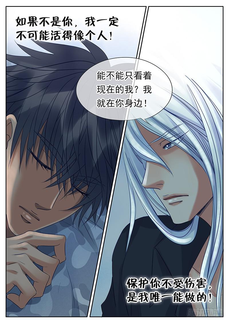 038 夜晚的独白-第42话