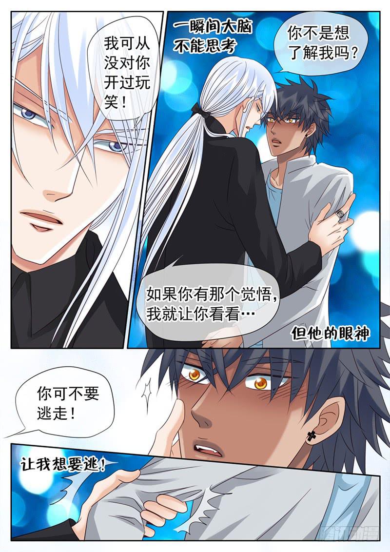 040 你要我怎样？-第44话