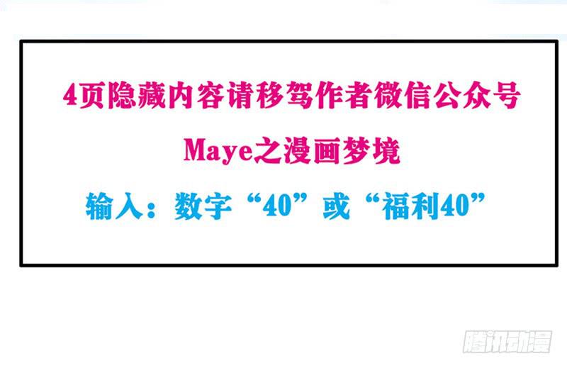 040 你要我怎样？-第44话