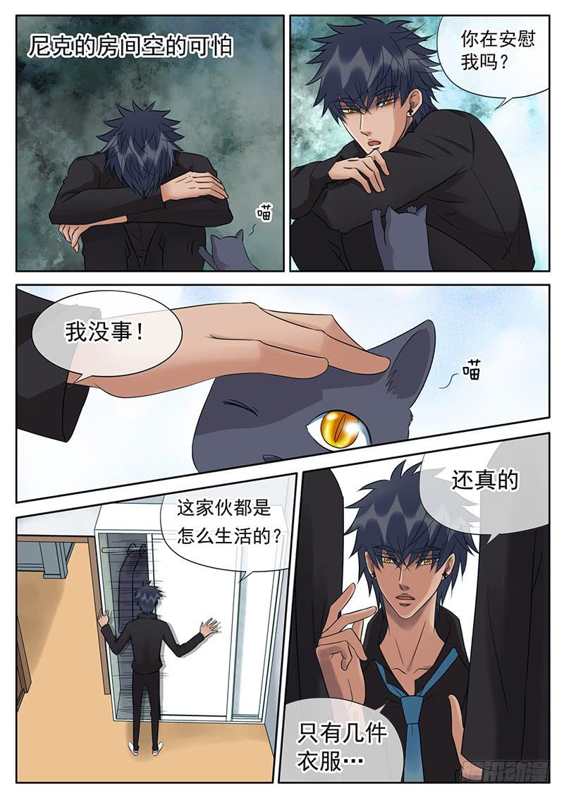042 房间的秘密-第46话
