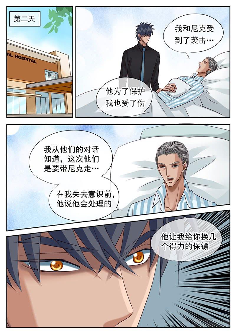 042 房间的秘密-第46话