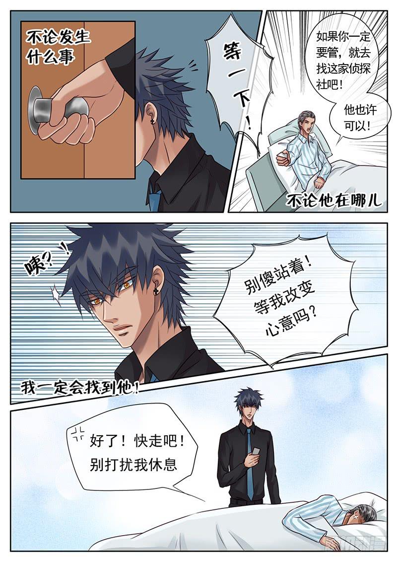 042 房间的秘密-第46话